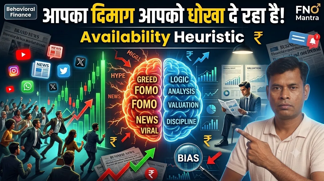 What is Availability heuristic ? blog